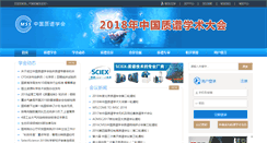 Desktop Screenshot of cmss.org.cn