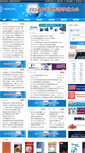 Mobile Screenshot of cmss.org.cn